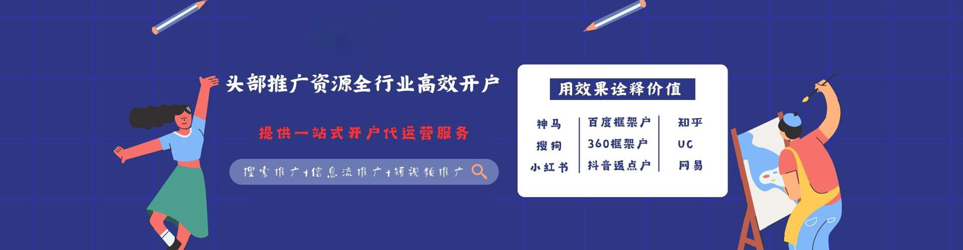 谢家集信息流推广